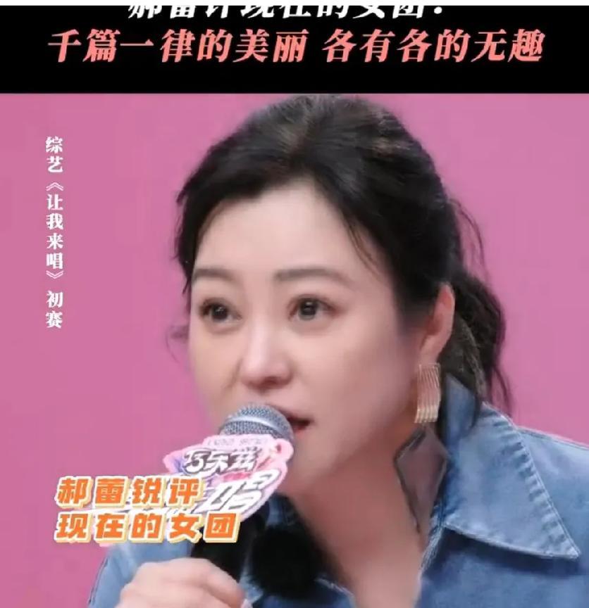 郝蕾的豁达真让人赞叹。一句“谁爱说什么就说什么”，尽显大气。她坚守塑造角色的初心