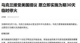 俄乌停火“底牌”曝光：一块煤田、两座城池，背后藏着多少血与火的算计？
【开篇直击