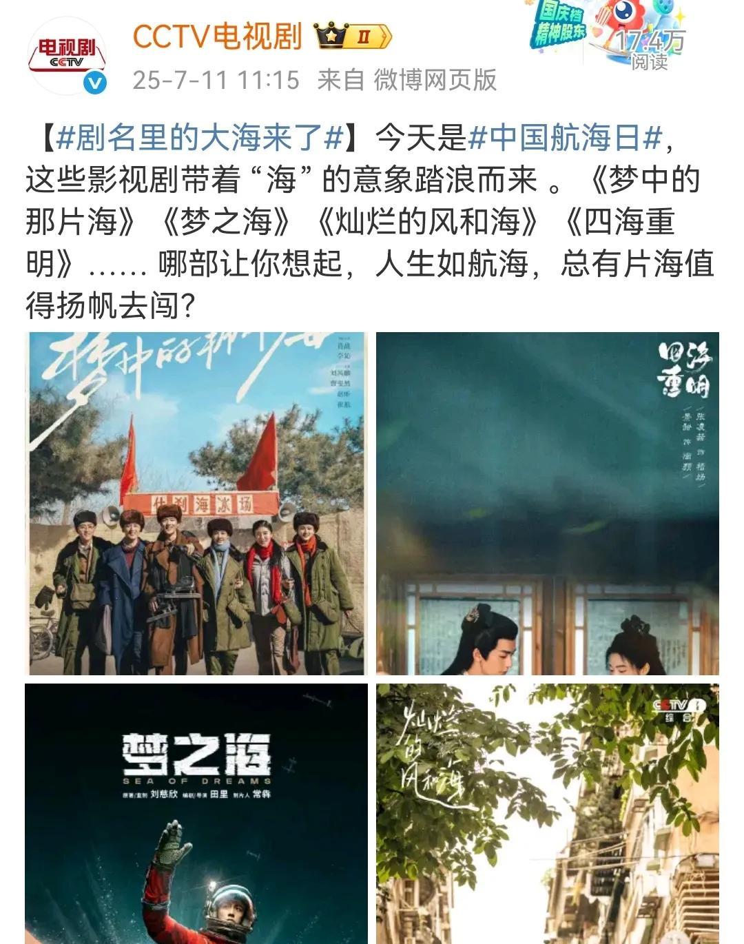 7月11日，央视报道肖战[机智]……想问CCTV电视剧一天4次提肖战，call了