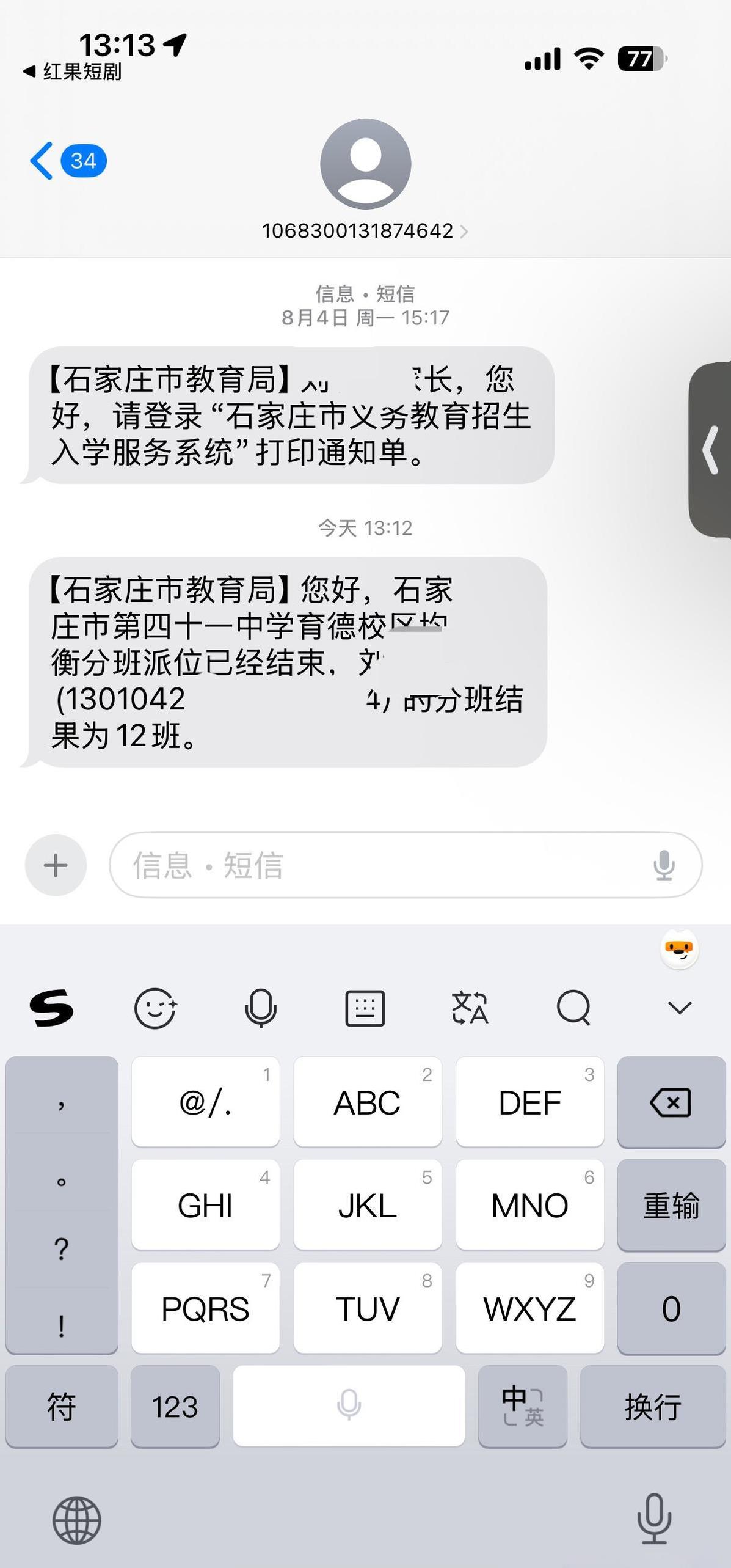 一脚油门踩到底，车停在名校门口，全家老小搭上帐篷连夜排队。
这就是现在家长圈的魔