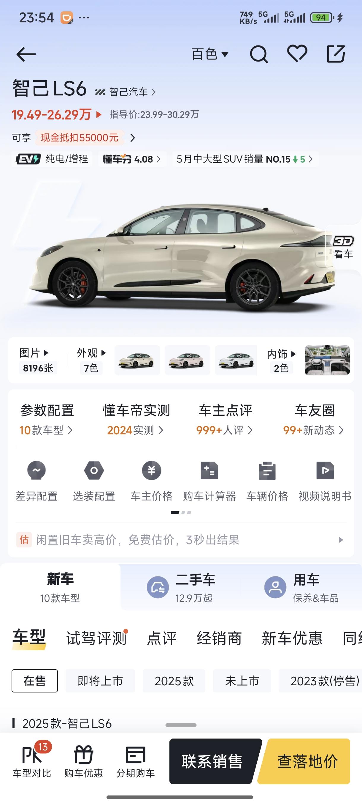 小米yu7