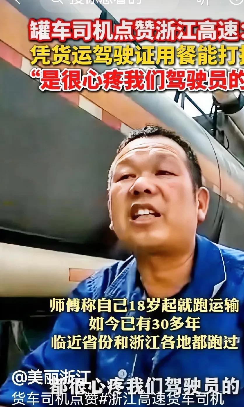 全国各地都应该学学浙江。
我一个跑大车的朋友说，去年在浙江高速上抛锚了，联系了高