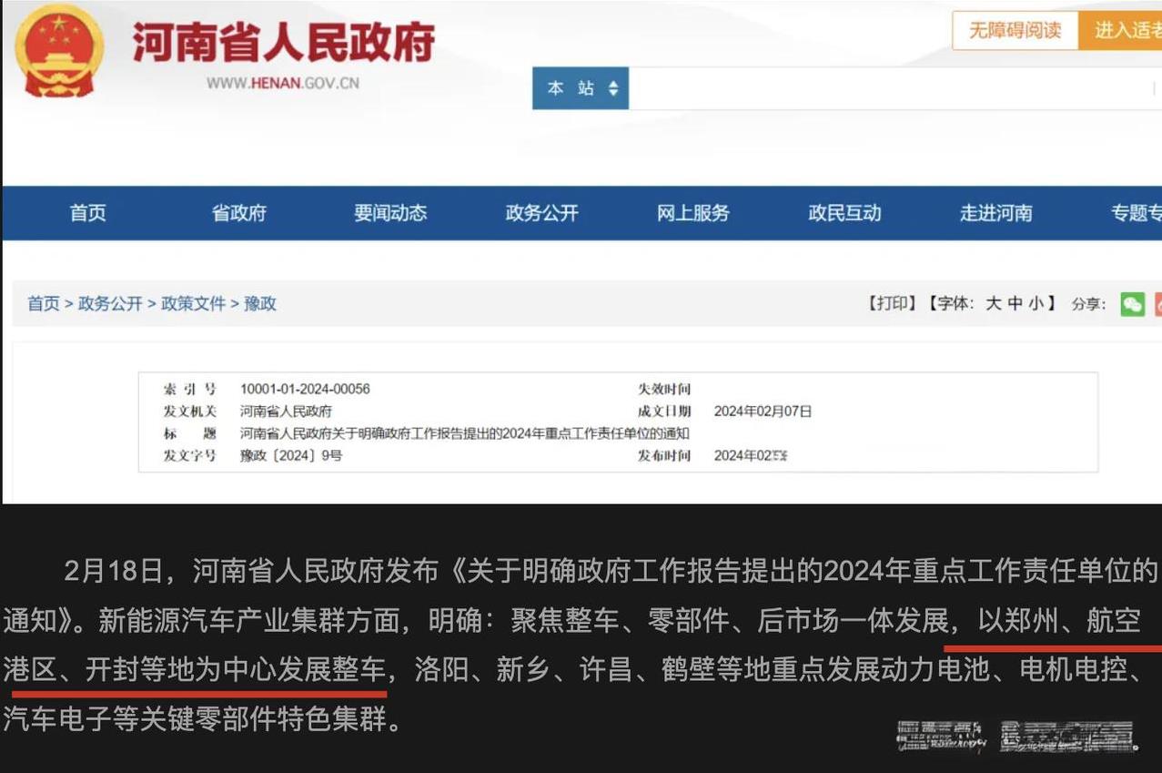 河南不允许洛阳招商汽车整车厂这事就不太对！
市场经济应该是兄弟登山，各凭本事，只