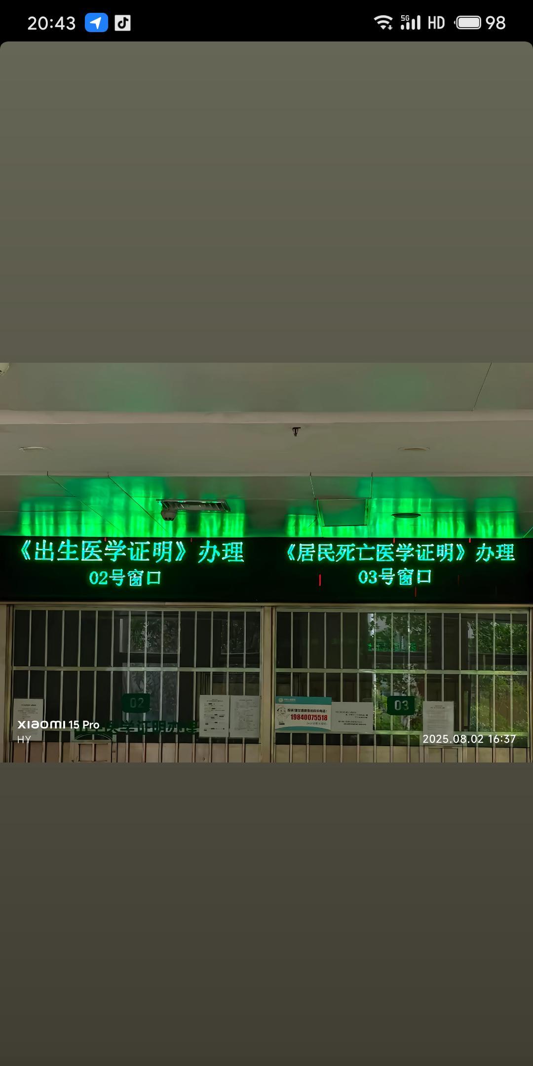 那方小小的窗口，每日晨光初现时，我便坐在了后面。左边一摞是天蓝色的《出生医学证明