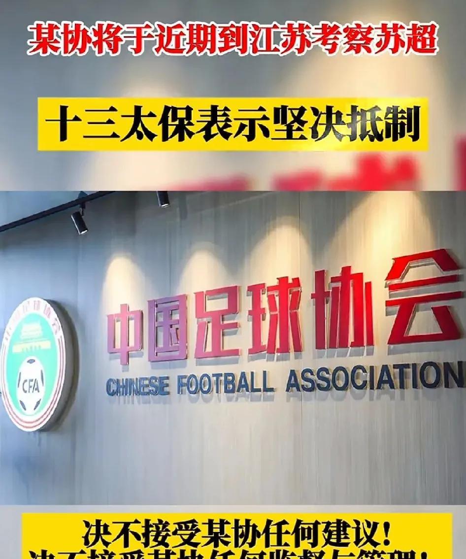风起于青萍之末，浪成于微澜之间。
苏超的崛起，怕你球迷们又看到了希望。
既然自上