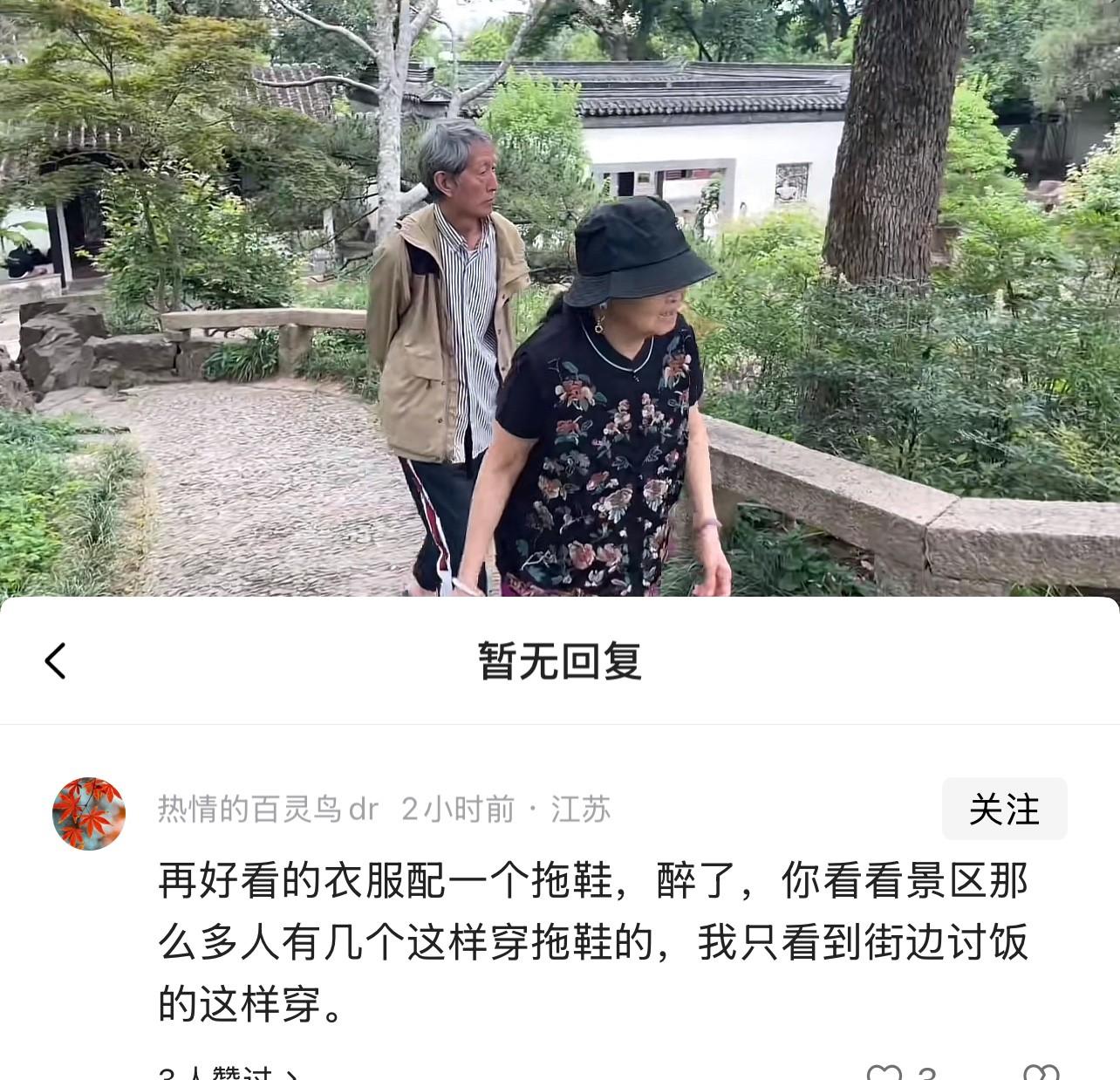 讨饭和穿拖鞋有什么关系？现在哪有讨饭的？



您这想法未免有些落伍了！难道您觉