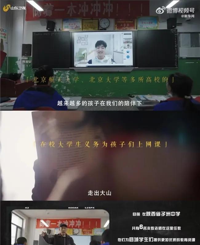 公益支教，照亮孩子的未来之路
最近被公益短片《绿洲》感动到了！50多岁的老师扎根