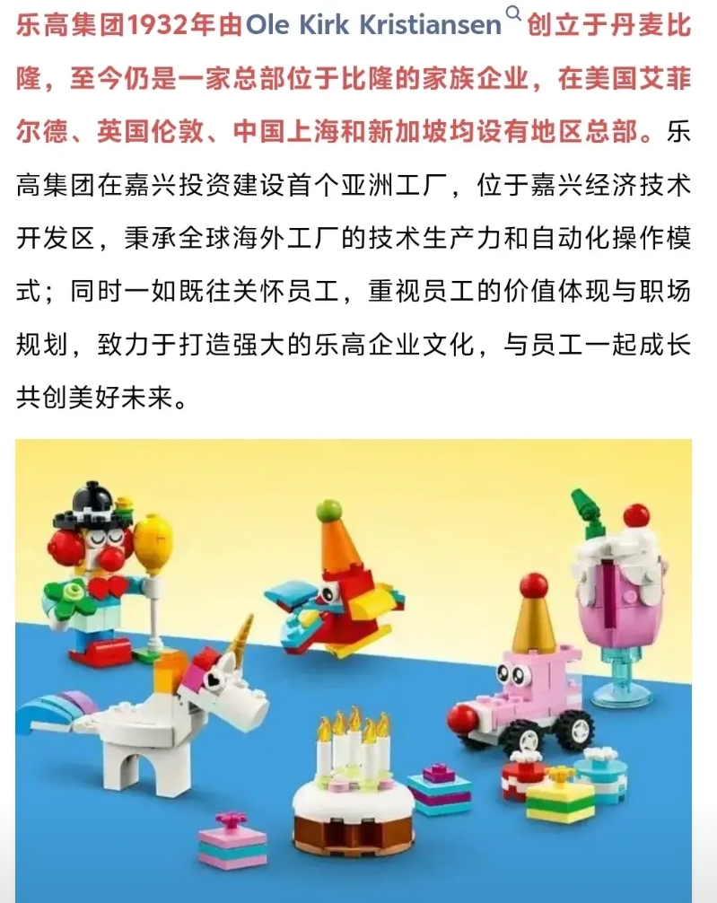 很多人都不明白，为什么上海市乐高乐园会选址选在金山？因为乐高他们的这个工厂，就是