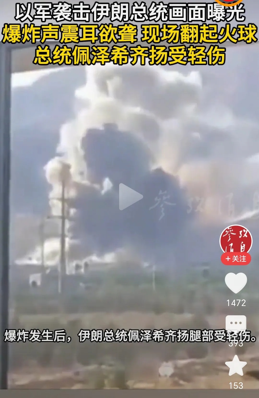 伊朗总统哭着喊着一头扎在美国怀里说：你们就让我跪了吧！



我求你了！


