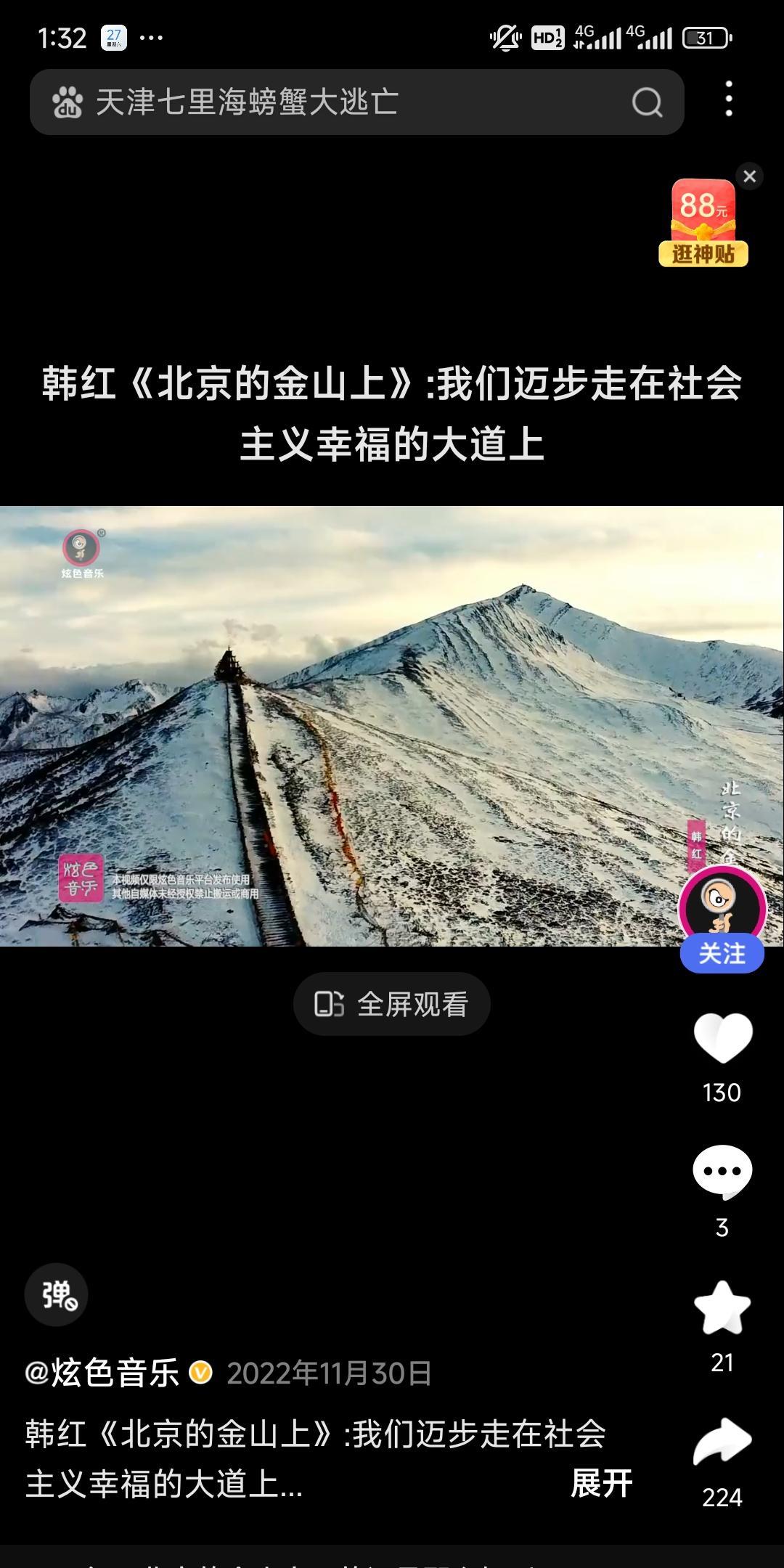 喜欢细究人性趋向的我，很容易从这一个角度发现我和毛主席跳在一起的脉搏，虽然毛主席