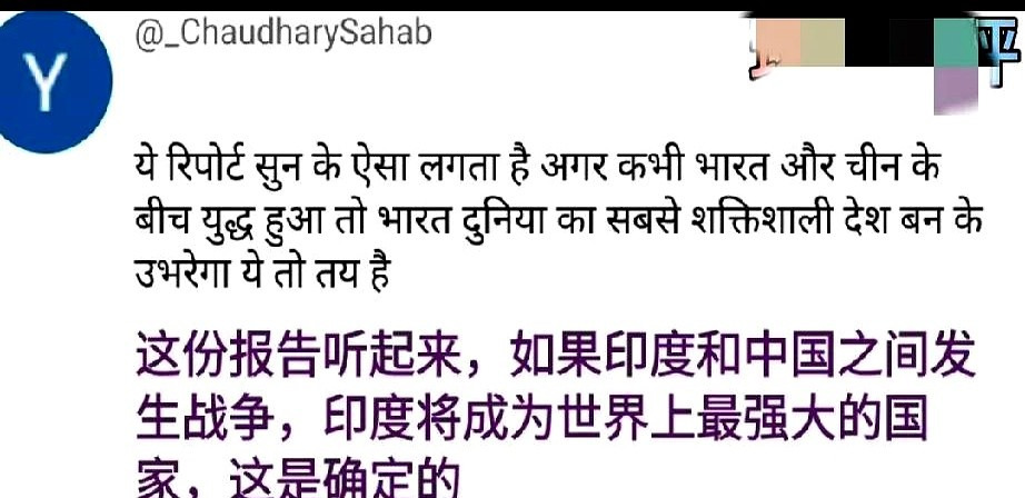 外面印度人胡说八道气死人











受够了！在外面，有些印度人简直把