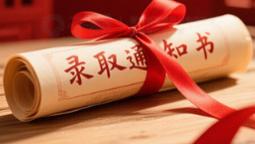辽宁专升本学子必看：录取通知书丢了不用怕，3 步解决 + 避坑指南