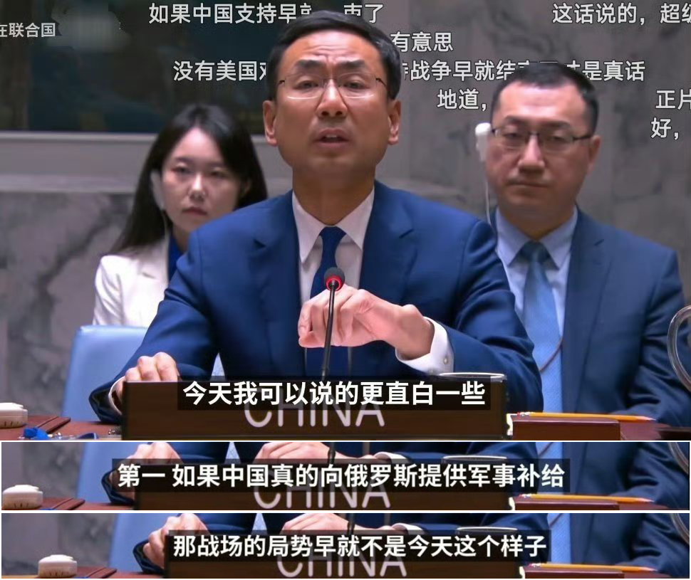此处需要复习一下外交天团的金句：如果中国提供帮助，战场局势早不是这个样子了......