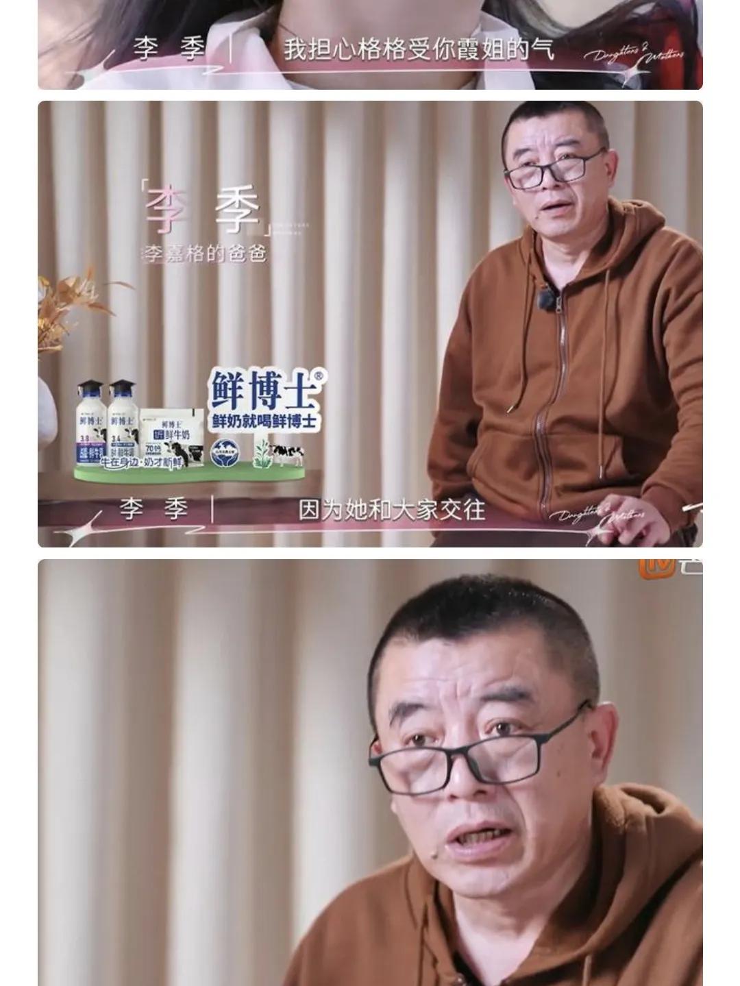 薄永霞在丈夫眼中，是个虚荣的人，对人友善，却只对女儿李嘉格刻薄。



这种认知