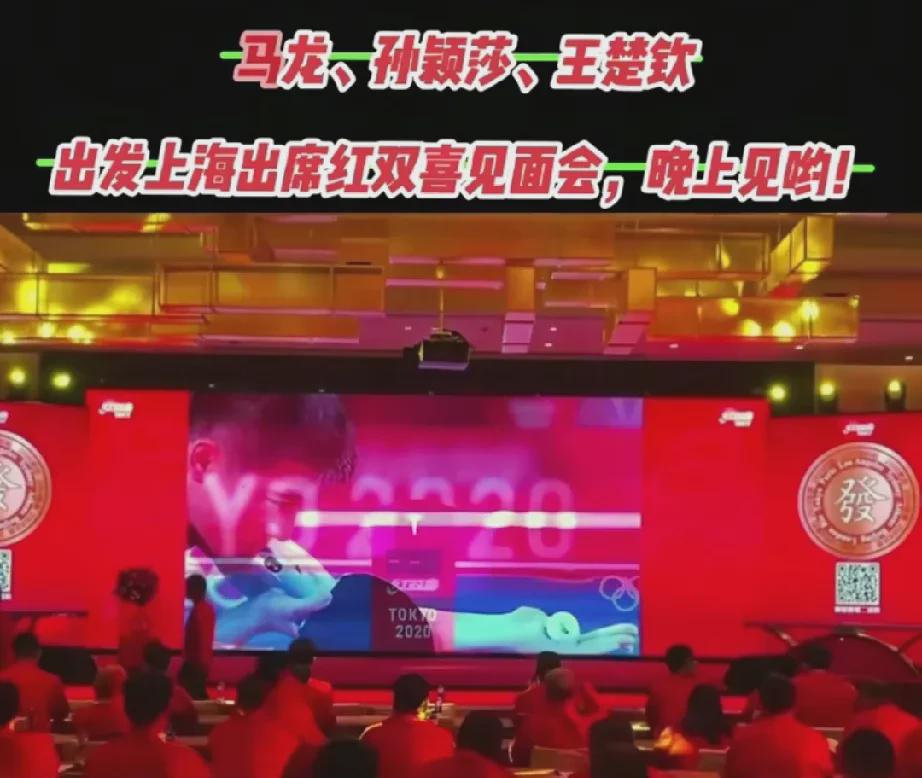 王楚钦露齿一笑，莎莎登场亮相


[捂脸]


红双喜品牌更火爆了
