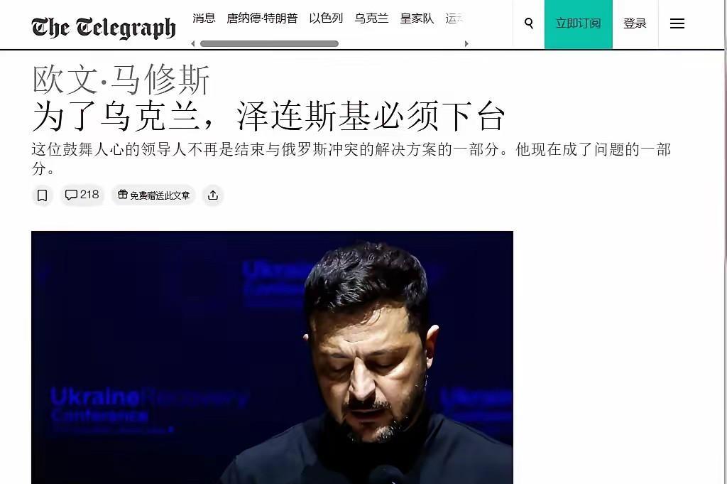 西方不装了：泽连斯基必须下台！
??就因为泽连斯基抄了欧盟设在乌克兰的监视机构，