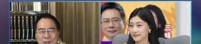 蔡正元谈大陆亲美分子











天呐，蔡正元博士竟然说大陆的亲美分子