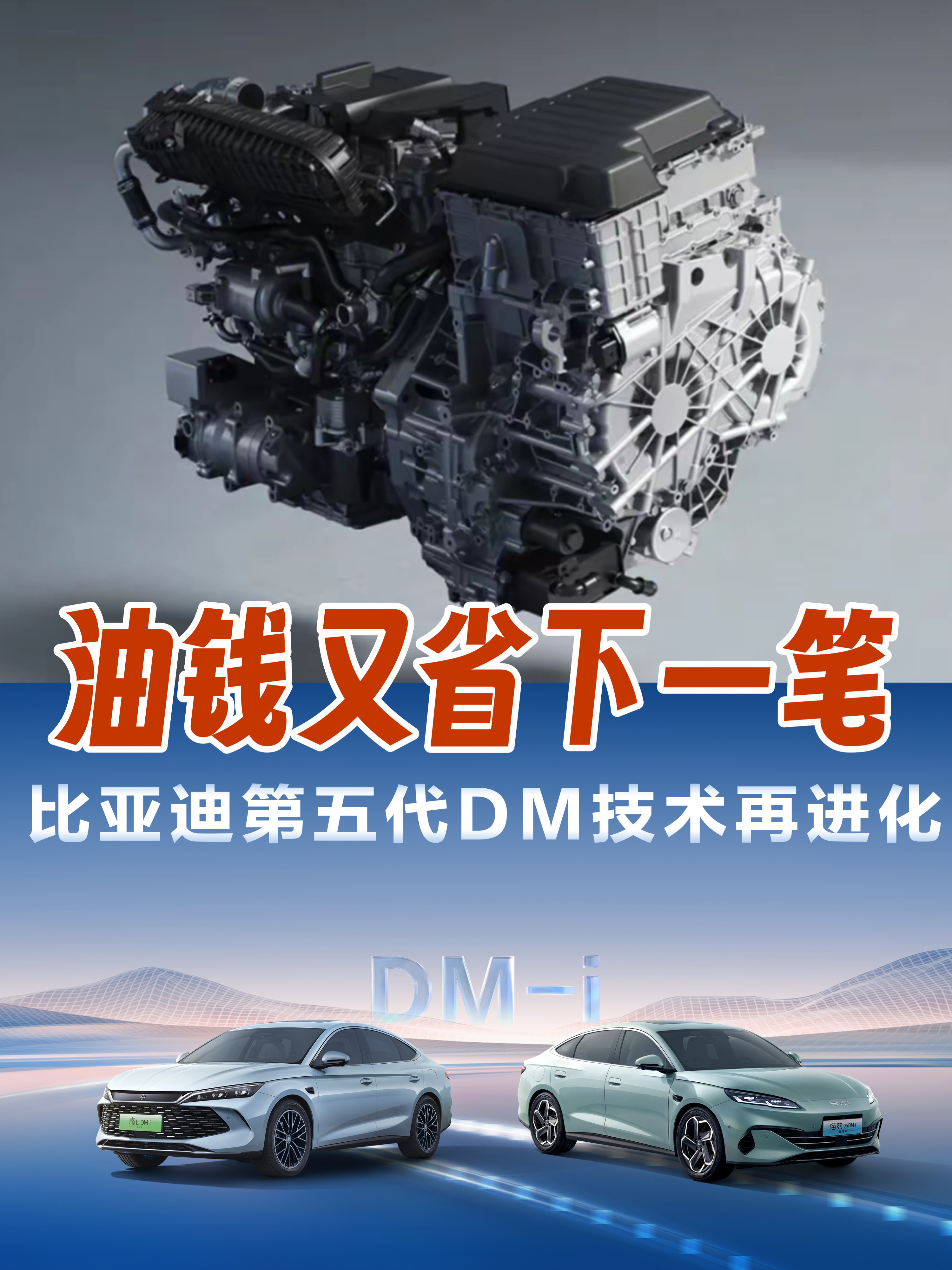 比亚迪亏电油耗刷新至2.6L，油钱又省了