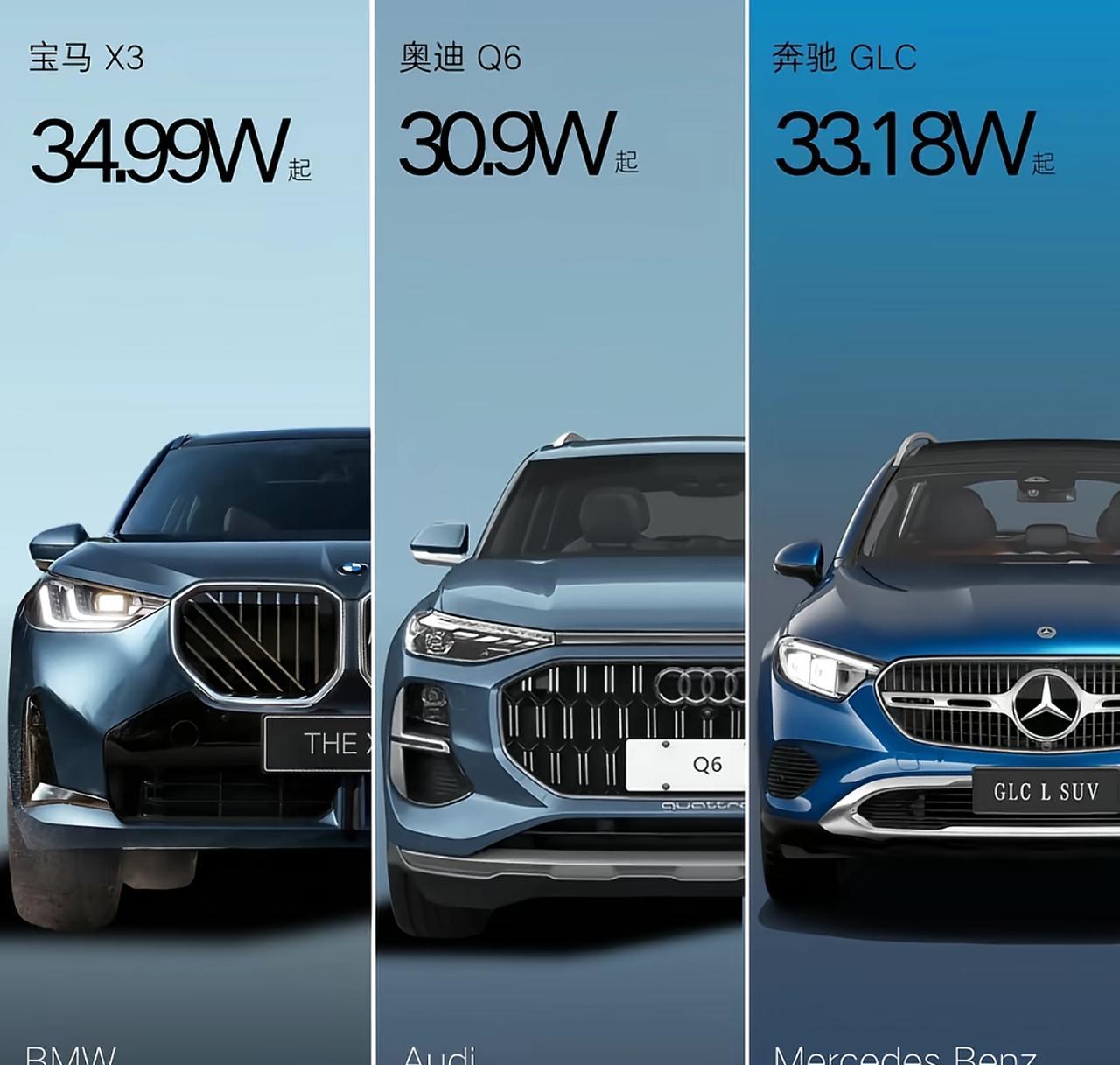 三款豪华SUV内饰大比拼：宝马X3、奥迪Q6、奔驰GLC，哪个是你的最爱？