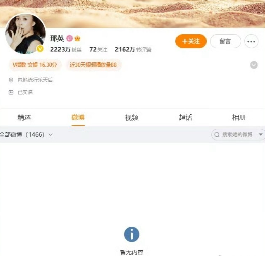 娱乐圈大瓜突袭！那英老公孟桐被曝出轨，随后孟桐回应称是谣言，解释互动是腿伤被搀扶