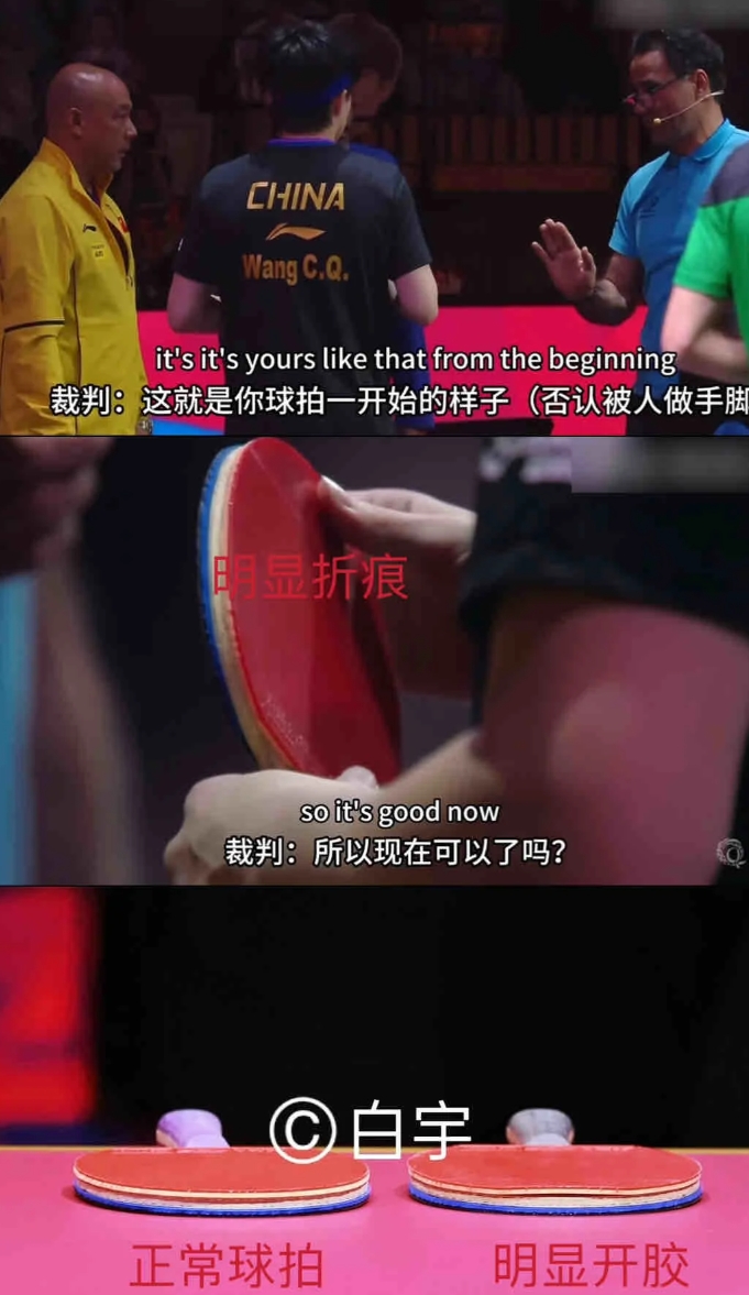 看到王楚钦球拍开胶的新闻，真的忍不住要吐槽几句。这已经不是第一次了，上次奥运会就