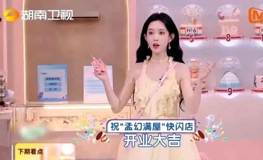 感觉孟子义已经是《HI6》的常驻成员了，孟姐太有趣了

看了下《你好星期六》的录