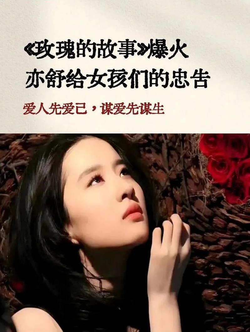 看到杨紫断层第一，刘亦菲第二，哭笑不得，刘亦菲的玫瑰，是多少男人都白月亮，女人清