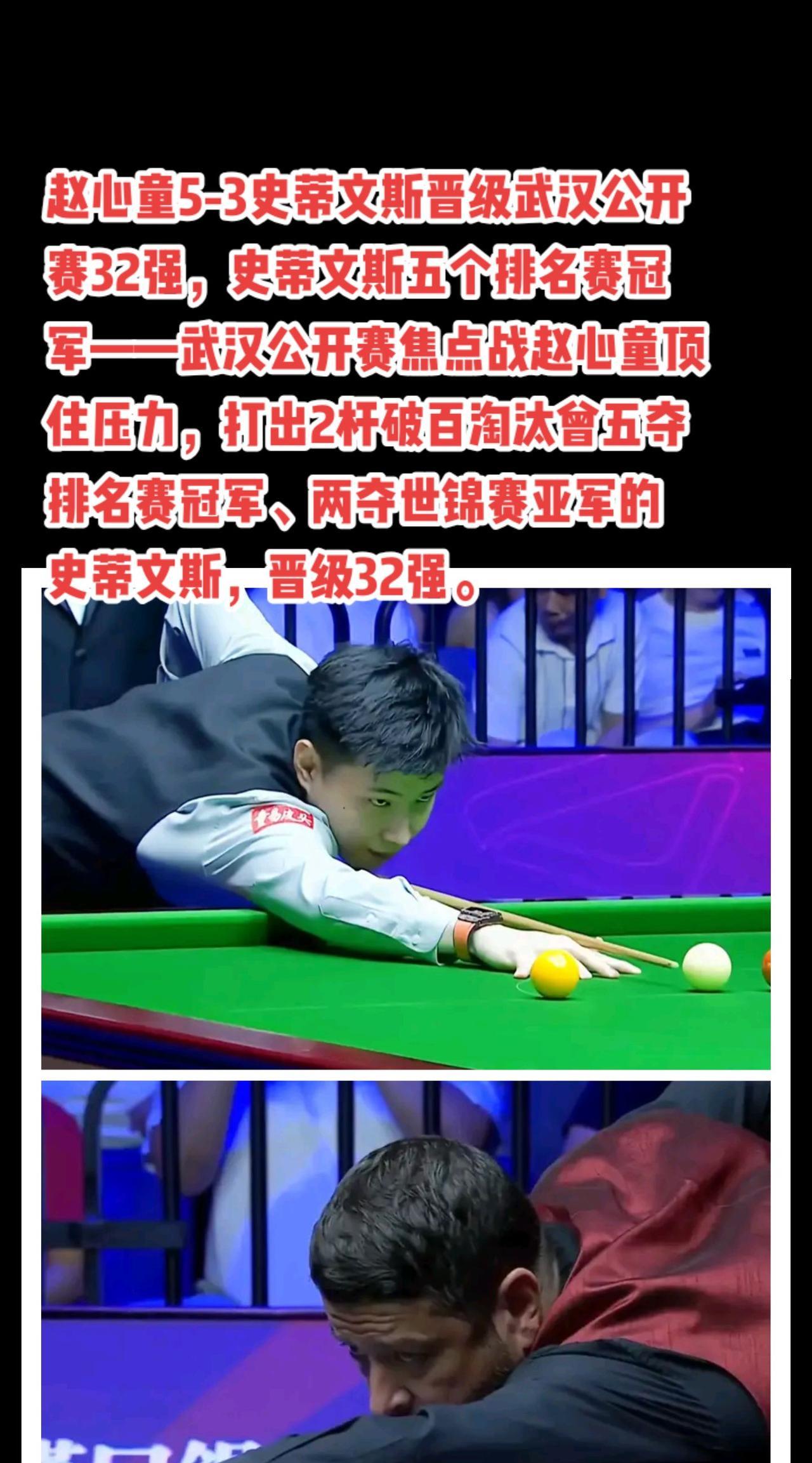 #斯诺克 #台球 #丁俊晖#赵心童#萬泉斋百笑生