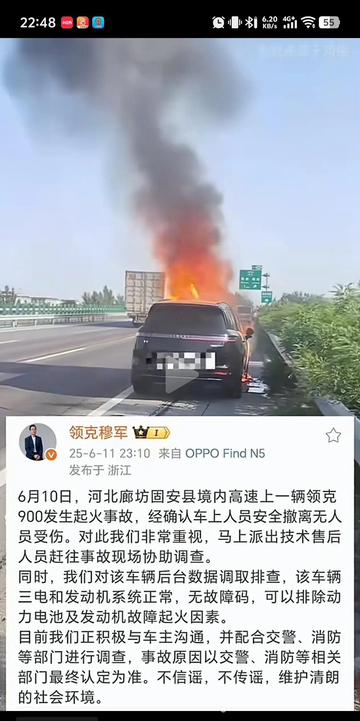 新车上市两月，就有＂自燃＂！但排除三电和发动机因素导致的起火！
领克900于4月