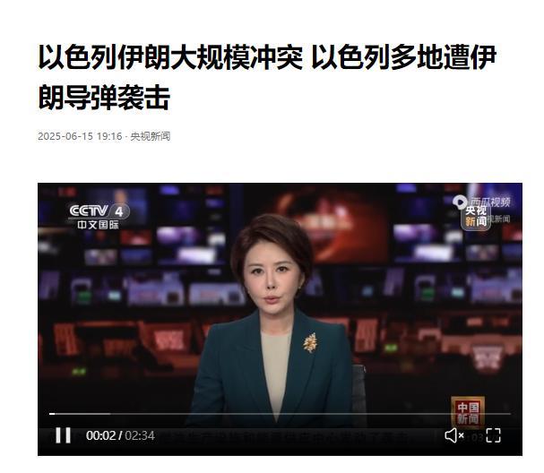 在伊朗进行第9轮攻击之后，以色列正式请求国际援助，帮助拦截不断升级的伊朗无人机和