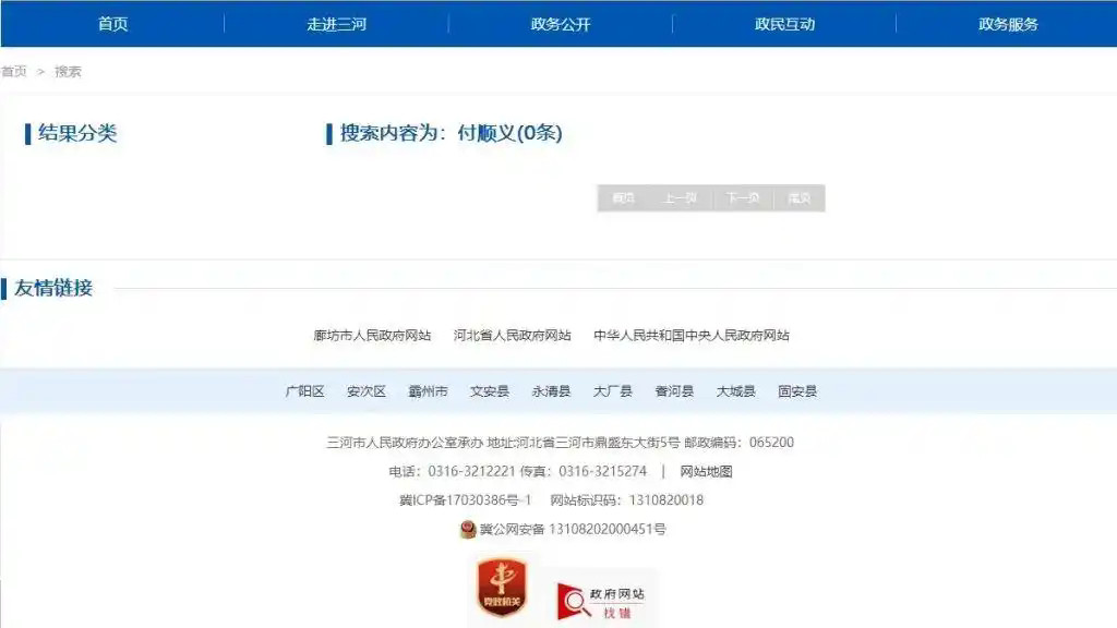 廊坊通报三河 “绿招牌” 问题：主要责任人已被免职