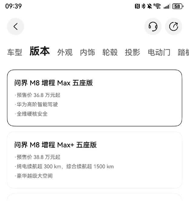 4月16号下午，鸿蒙智行新品发布会。

华为这场，小订10万的问界M8带队，