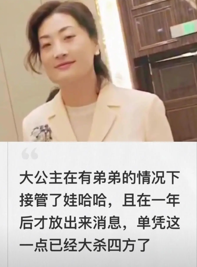 她可以接管娃哈哈是因为她弟弟是私生子上不得台面，体面的婚生子只有她，很长一段时间