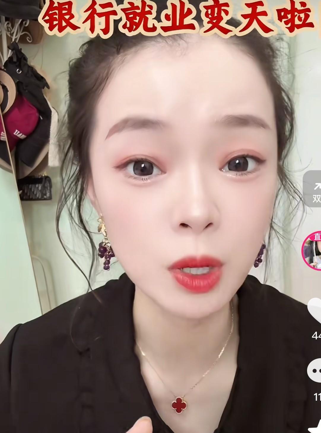 驴行长说，2021年左右，她上班的银行担心招不到人，招聘指标70个，只来了八十几