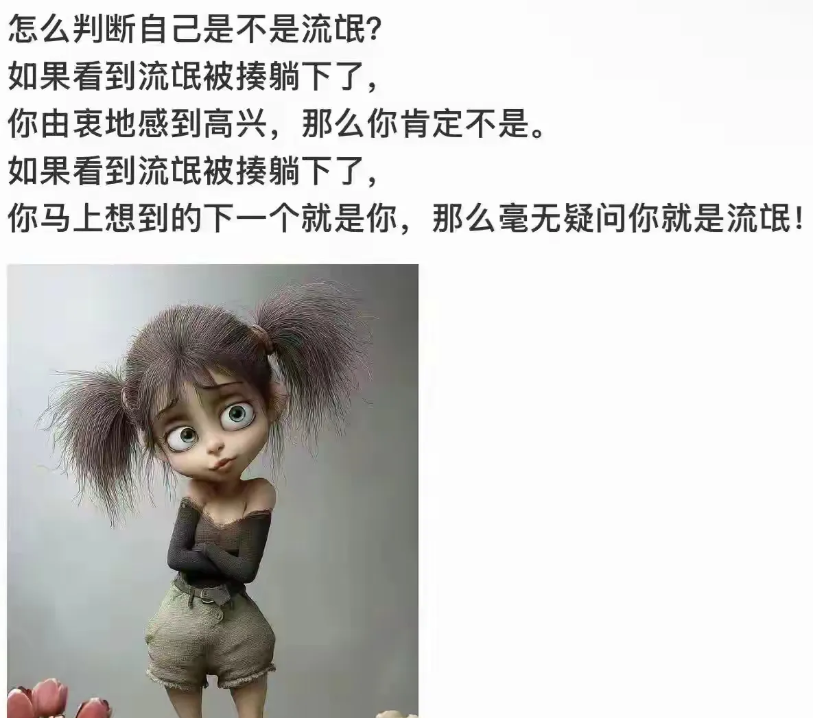 怎么判断一个人是不是流氓？这个办法好。