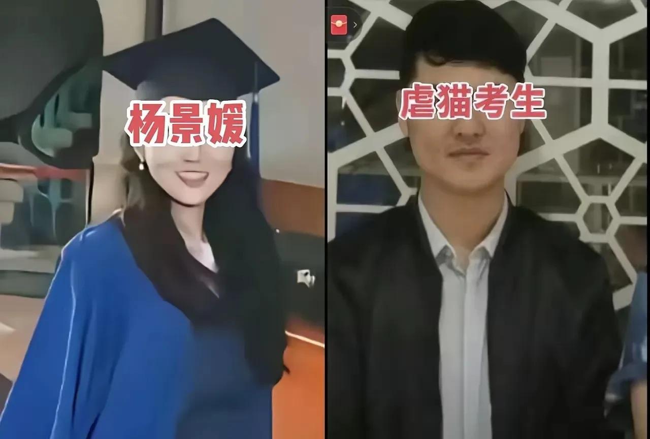 杨景媛还想读博？现在研究生学历都不一定能拿到了
对着男校友拍了一个钟头，然后就告
