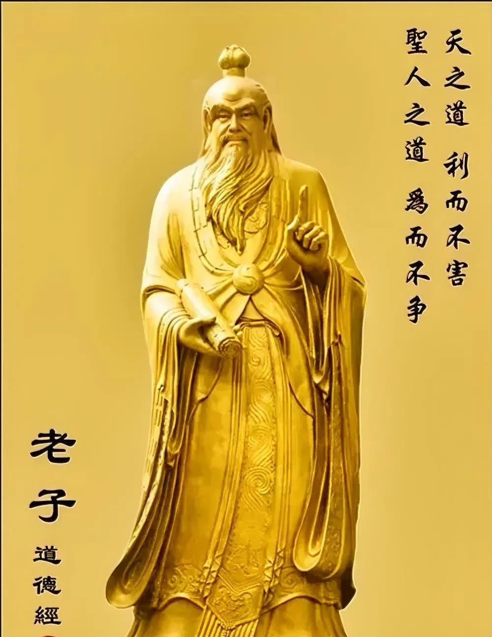 老子，约公元前571年—约公元前470年，字伯阳，名聃，世称李聃或老聃，是我国最