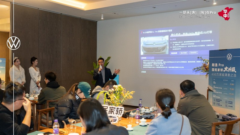 650 万国民家轿 朗逸 Pro 媒体智驾品鉴会郑州落幕