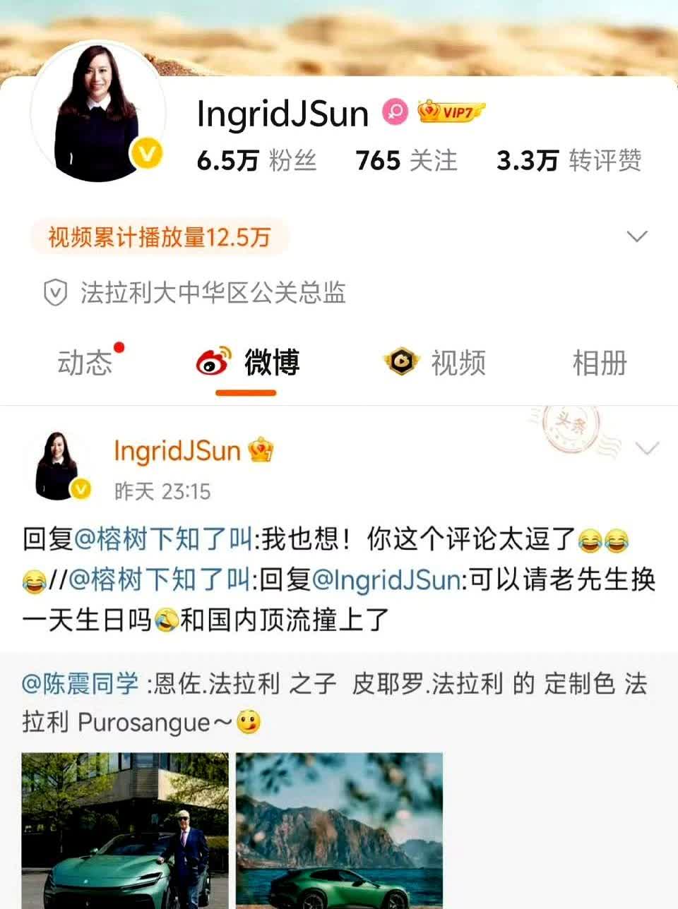 法拉利大中华区公关总监这说的，也完全字面正确。大家心里，其实都相互明镜一样。
