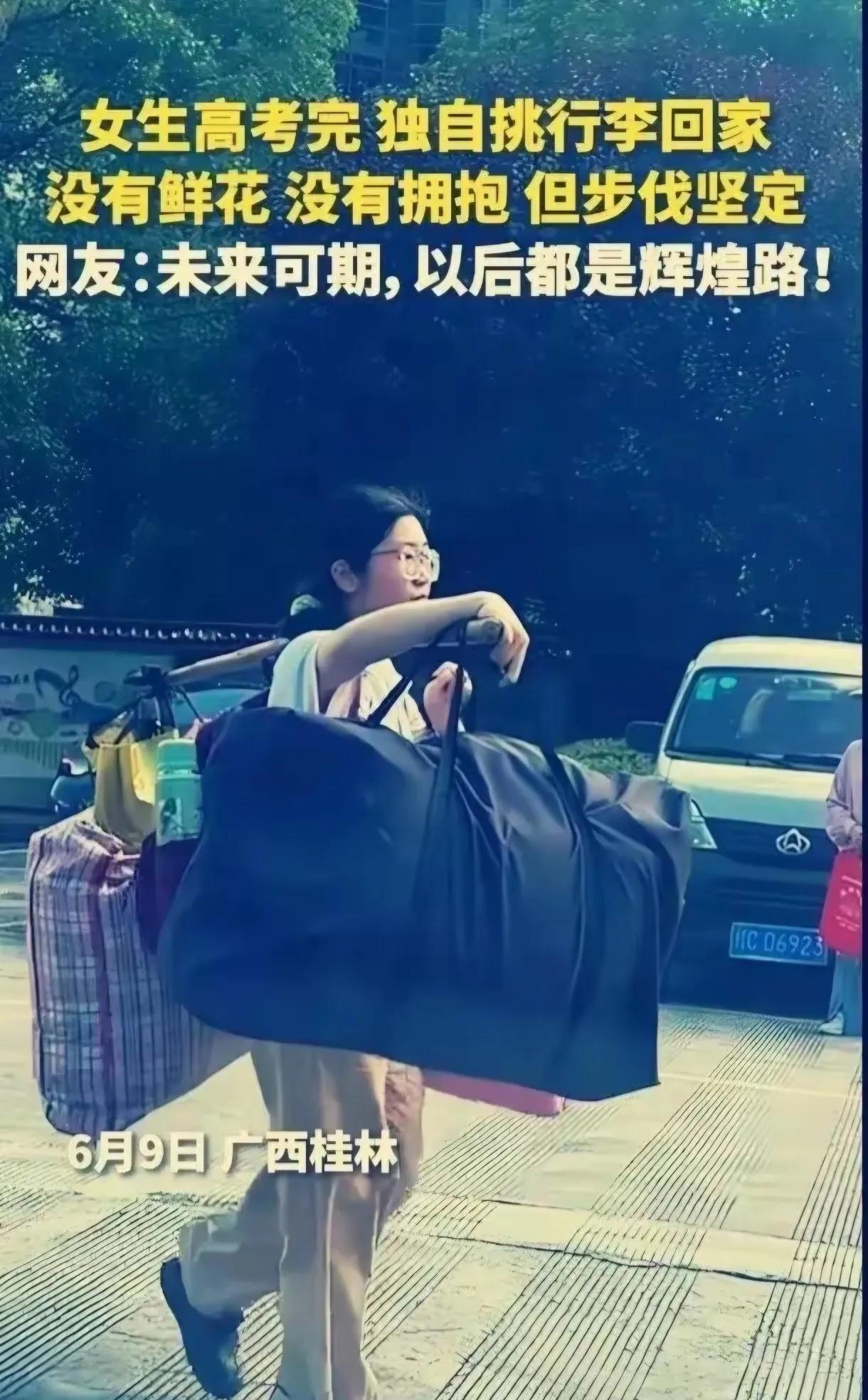 广西的这位高考女生的行为成为高考后的一个小热点，
在我们80后看来我们上学的时候