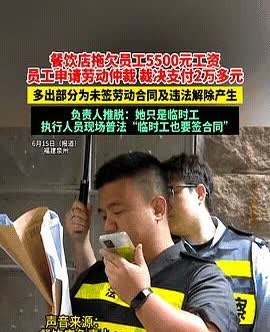 “简直欺人太甚！”福建泉州，一女子在餐饮店打工，被老板解雇，这本来是再正常不过的