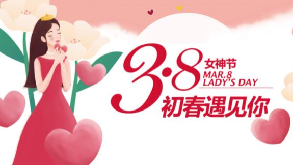 【3.8女神节】送女生什么礼物有意义又实用？熬夜整理了女生超爱的礼物前十件排名，诚意满满