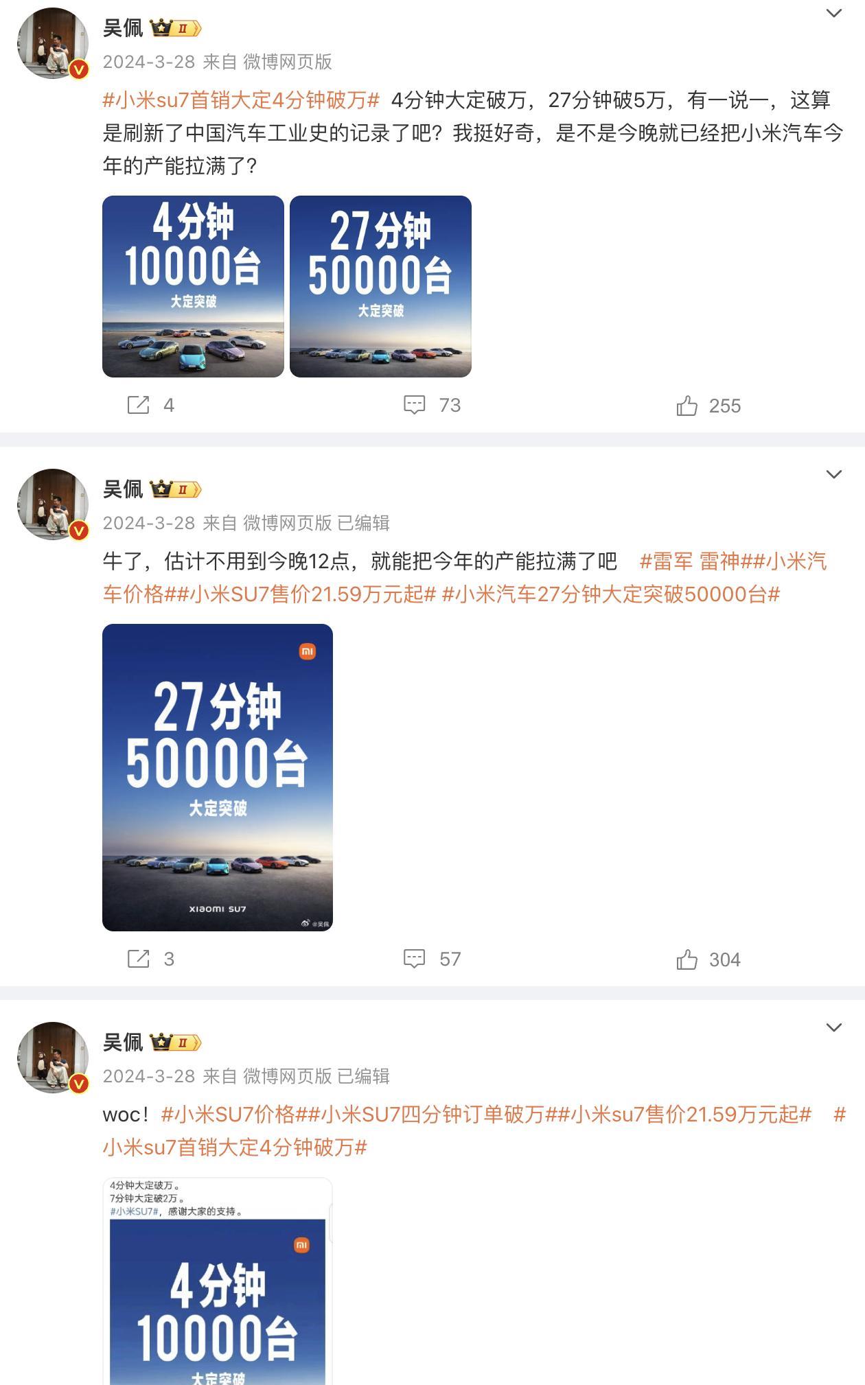 #小米SU7# 上市一周年，一年前你能猜得到它这么爆款吗？