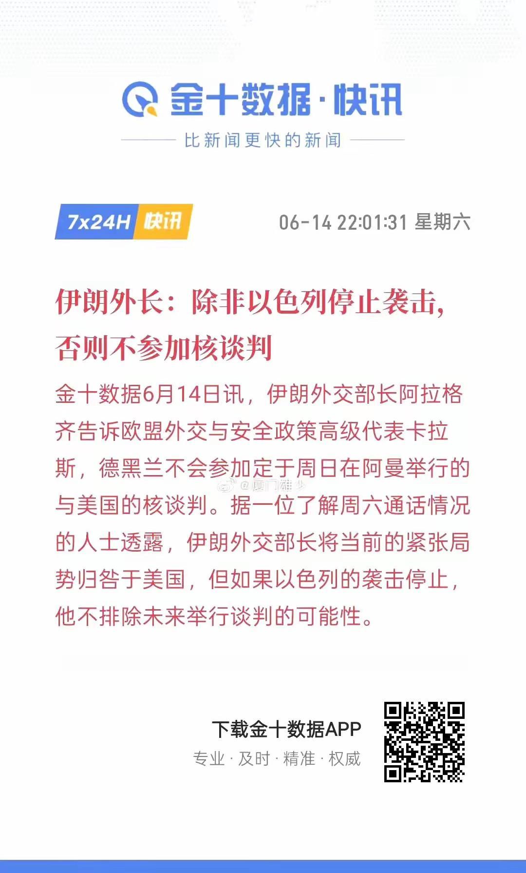 伊朗不是从前的伊朗了