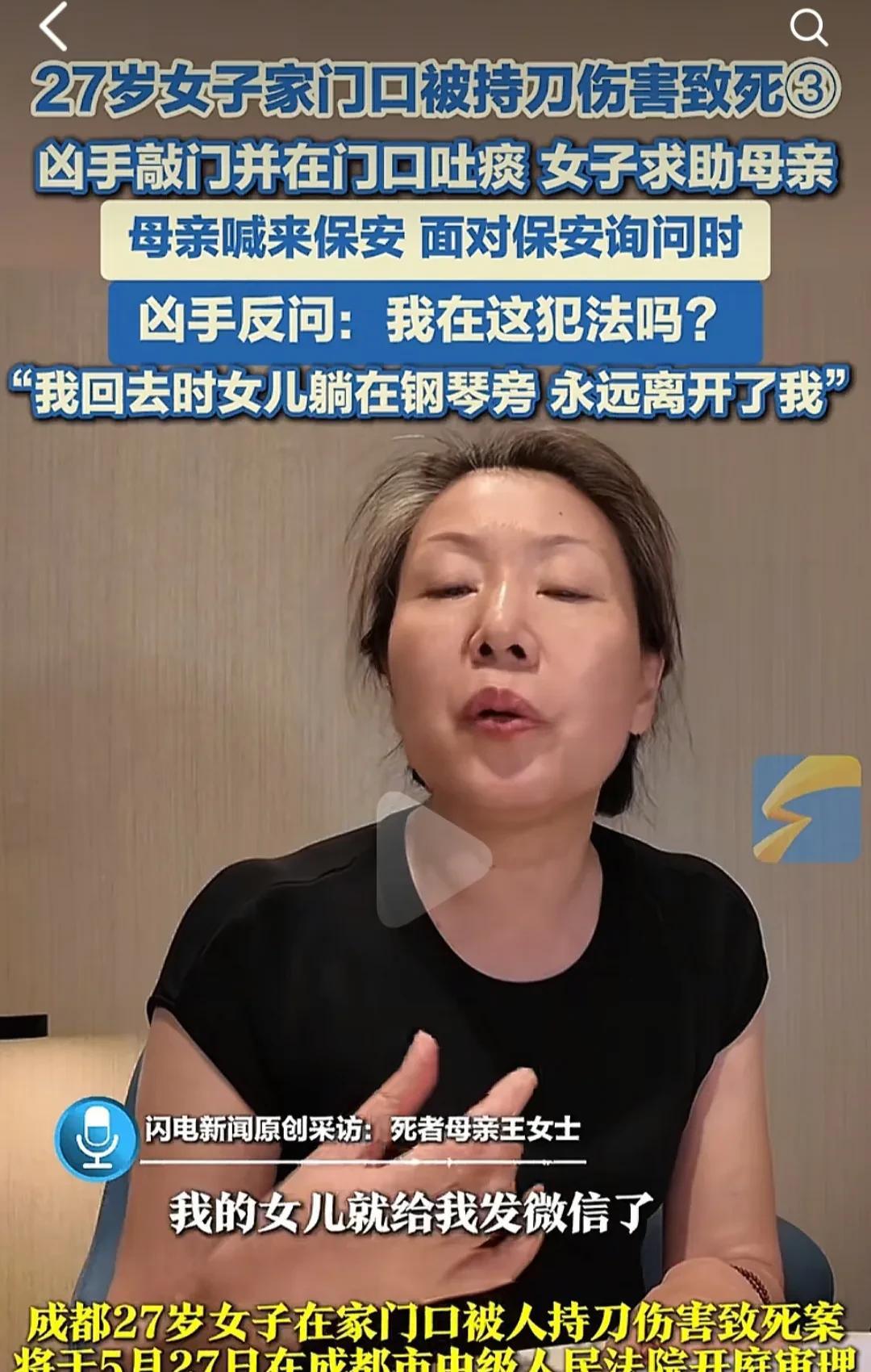 成都女子家门口遇害案告诉我们，不要刺激对方，你不知道他是人还是魔，不要将自已置入