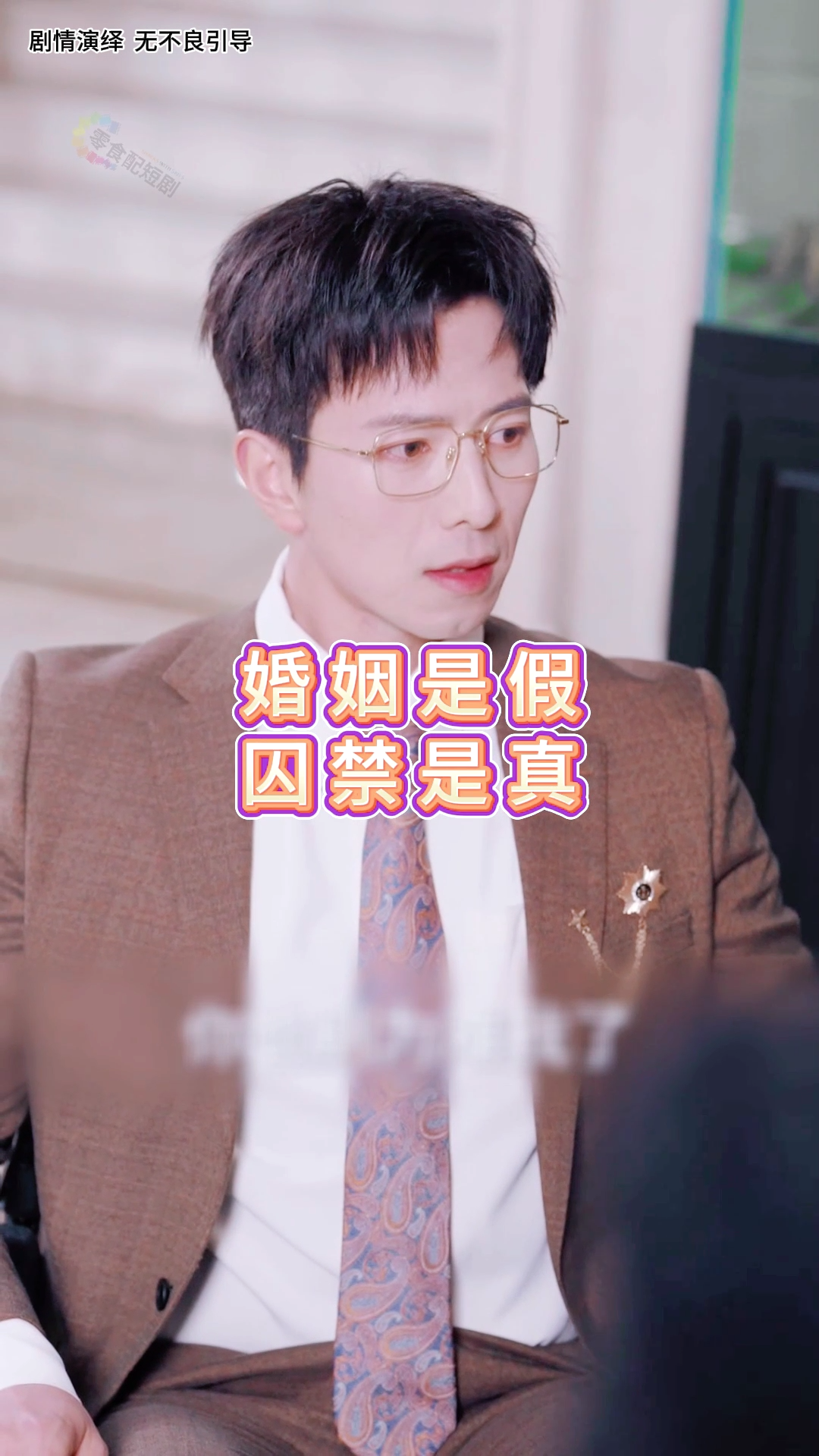 青梅现身轮椅男重振雄风《二进制心碎》6