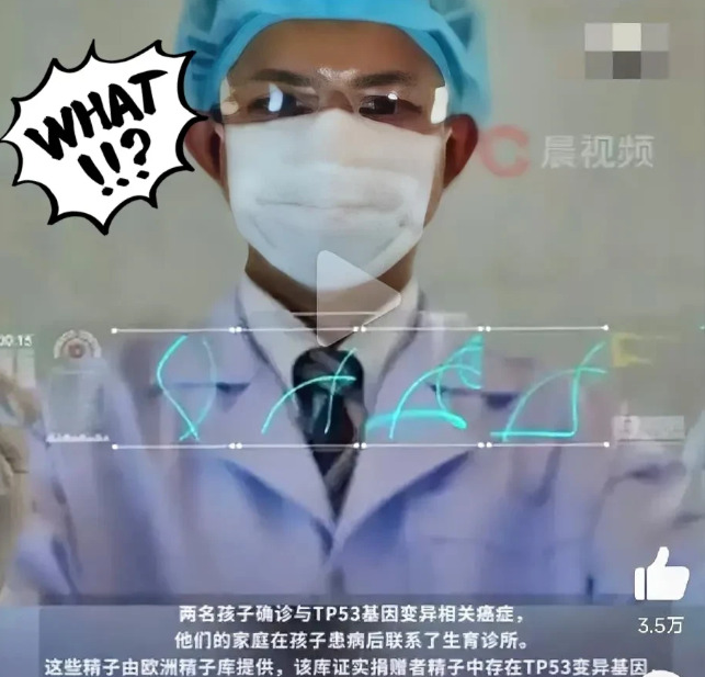 精子库惊天丑闻











天塌下来了！欧洲一家精子库，竟然出了个惊天