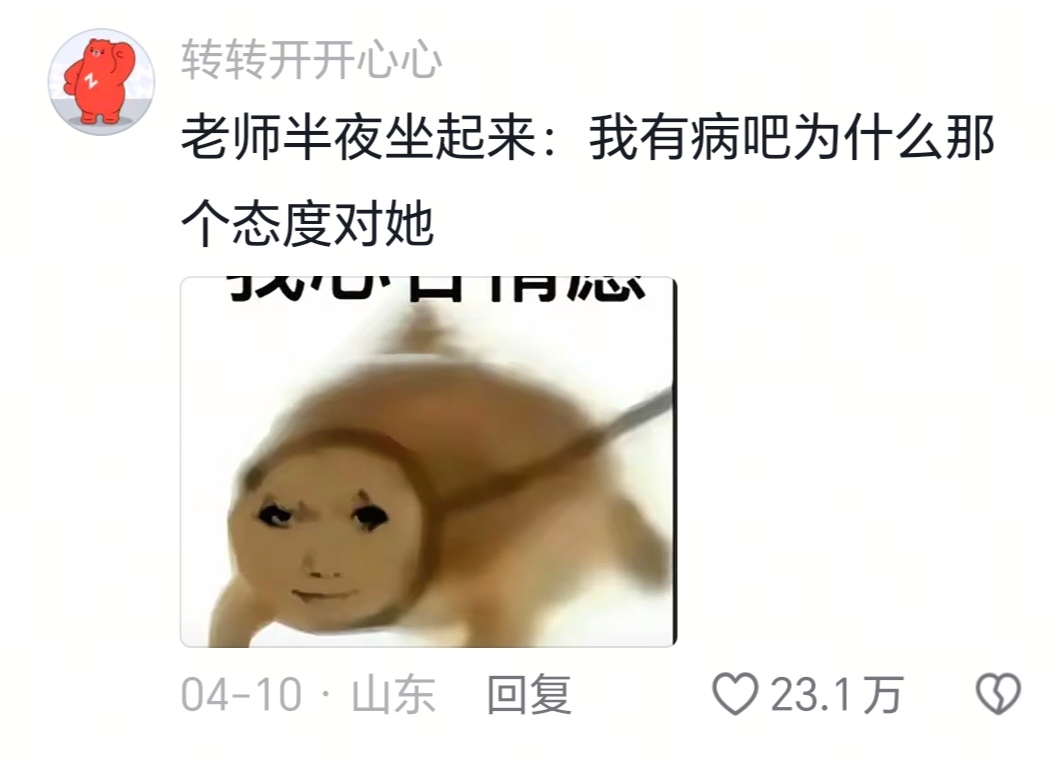 老师，我还是喜欢你桀骜不驯的样子