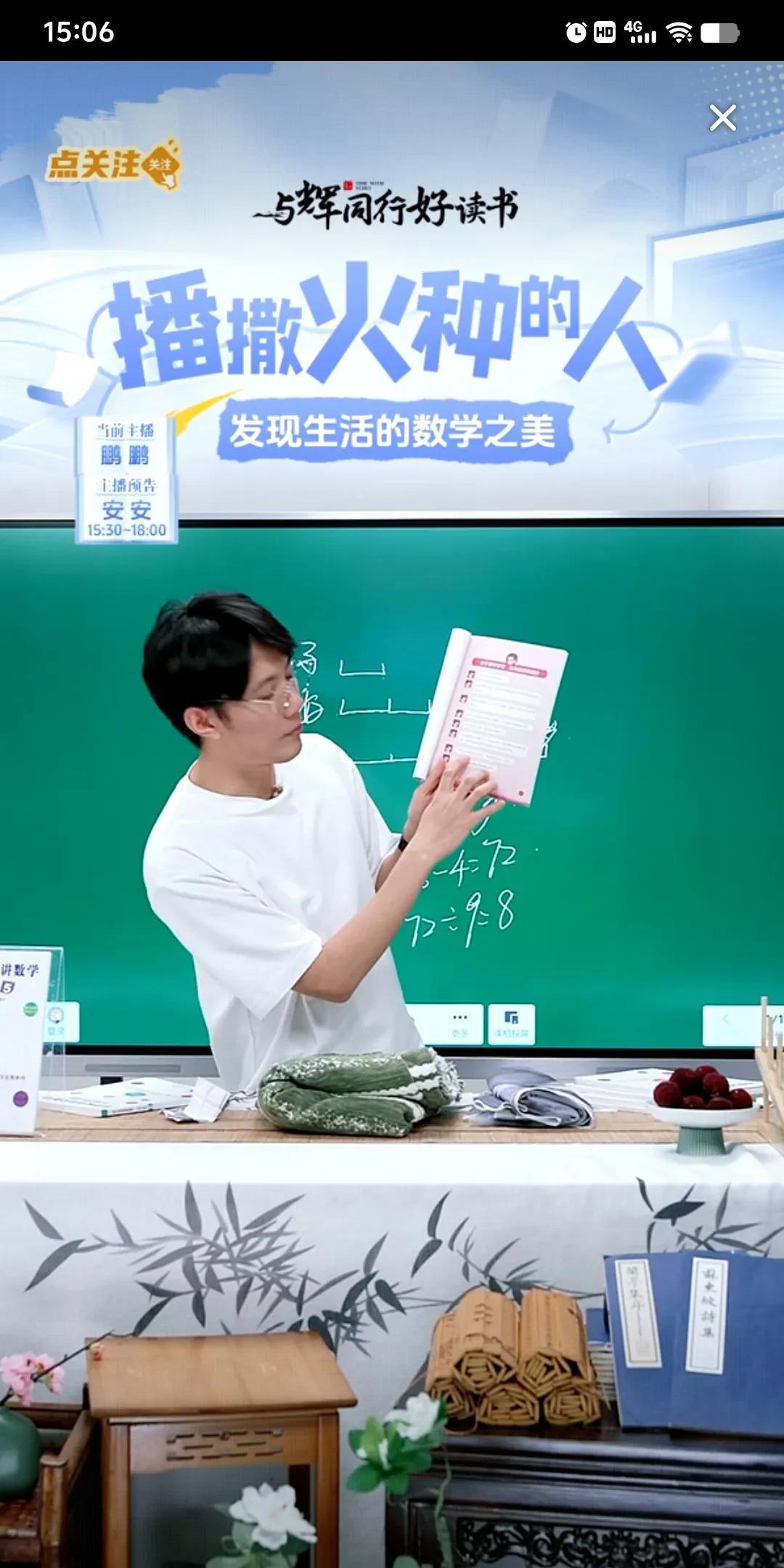 鹏鹏真的调皮，
黑起妈妈来毫不心软，
说家长一般到三年级就安静下来，
一年级的时