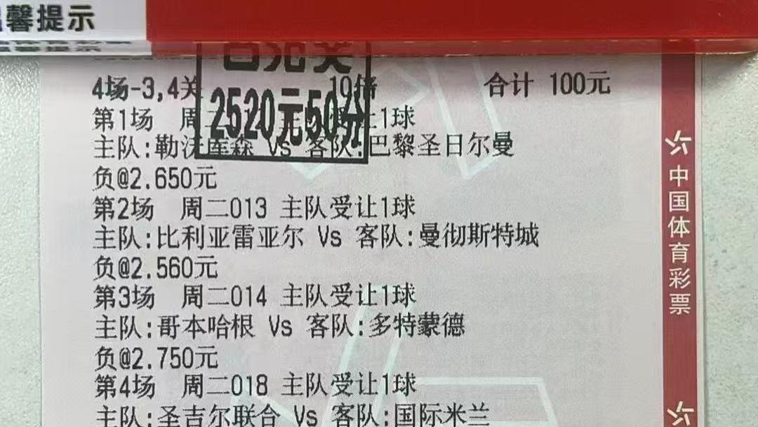 圣旺红星VS格勒诺布尔